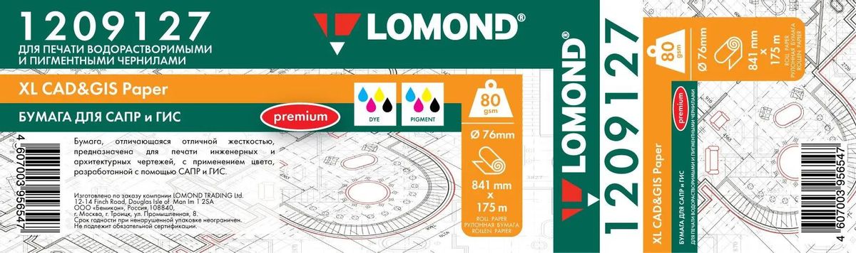 Бумага Lomond офсетная "Премиум", инженерная, 841мм х 175м, втулка 76.2мм (3"), 80г/м2, белый, покрытие матовое [1209127]